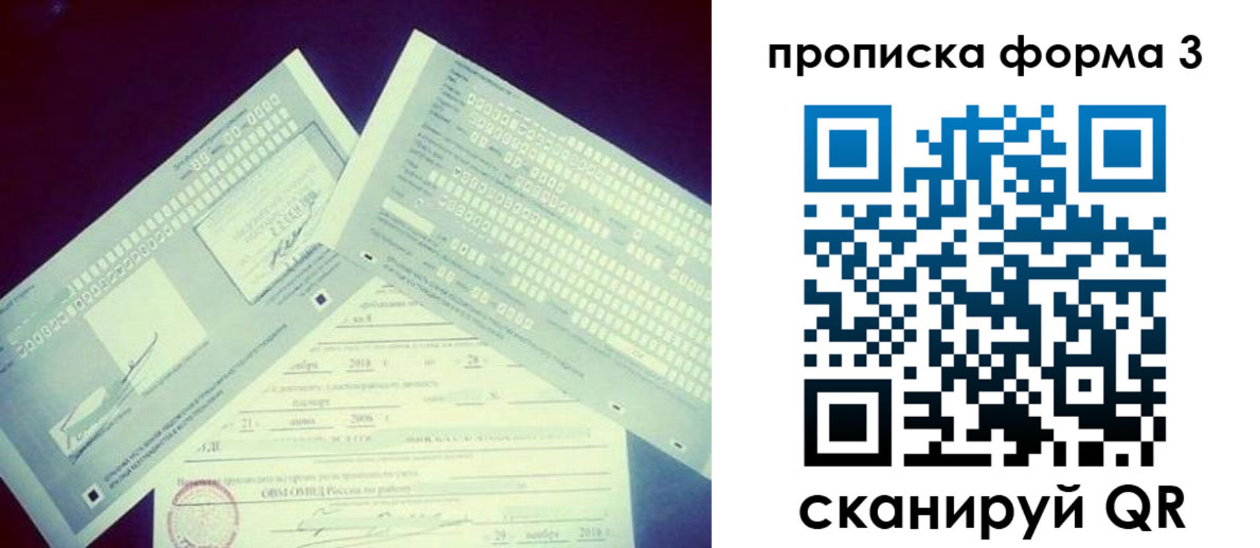 временная регистрация адрес в Элисте